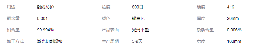 深圳铅块生产加工